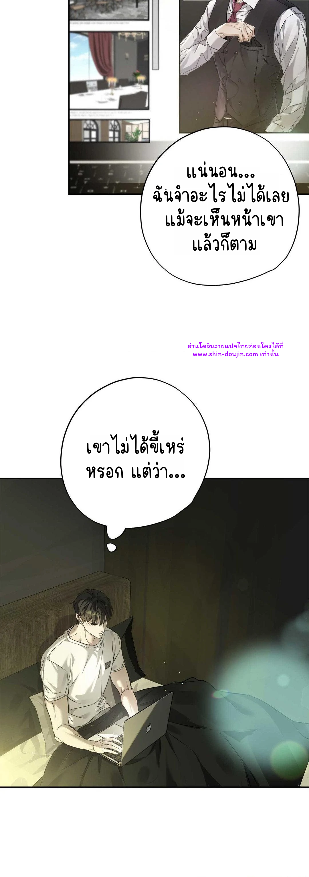 To Me Who Doesn’t Love You EP 20
